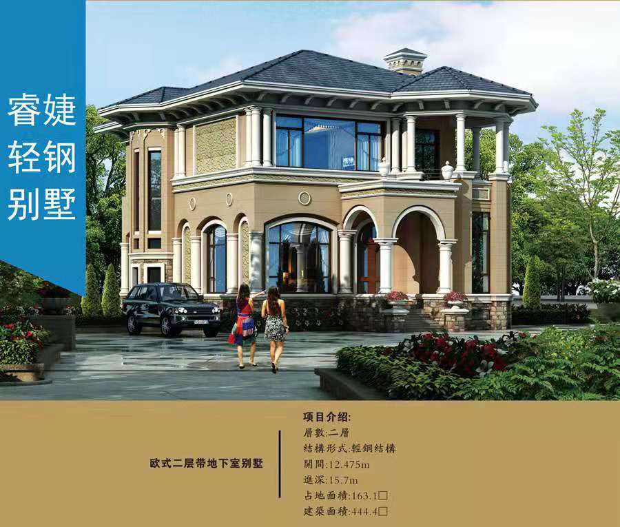 安慶輕鋼別墅建筑企業(yè) 29萬起建別墅 綠色環(huán)保 免費(fèi)設(shè)計(圖1) 睿婕輕多別墅