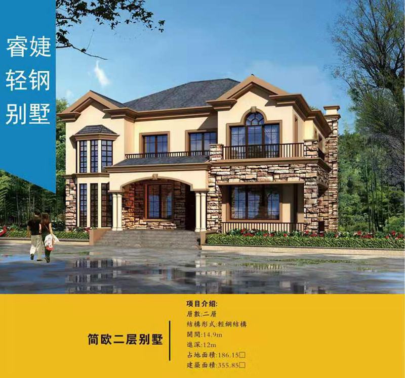 宣城輕鋼別墅建筑施工公司 29萬起蓋別墅 【免費設計】(圖1) 睿婕輕鋼別墅