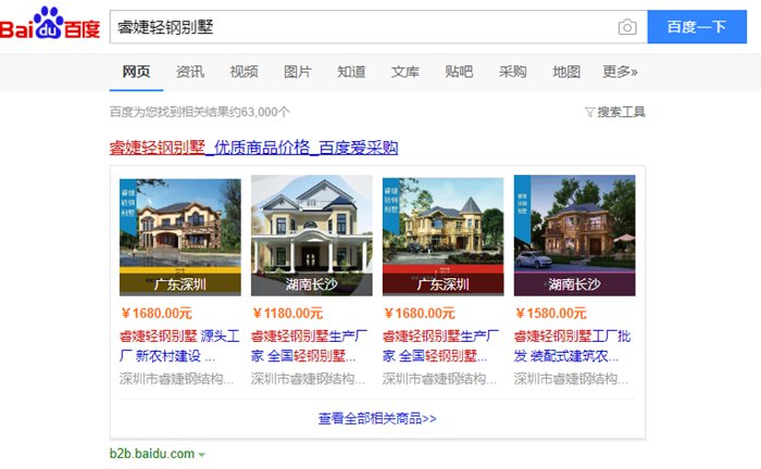 睿婕輕鋼別墅 一個沒有套路和陷阱的大型品牌 行業的獨角獸(圖2) 睿婕報價